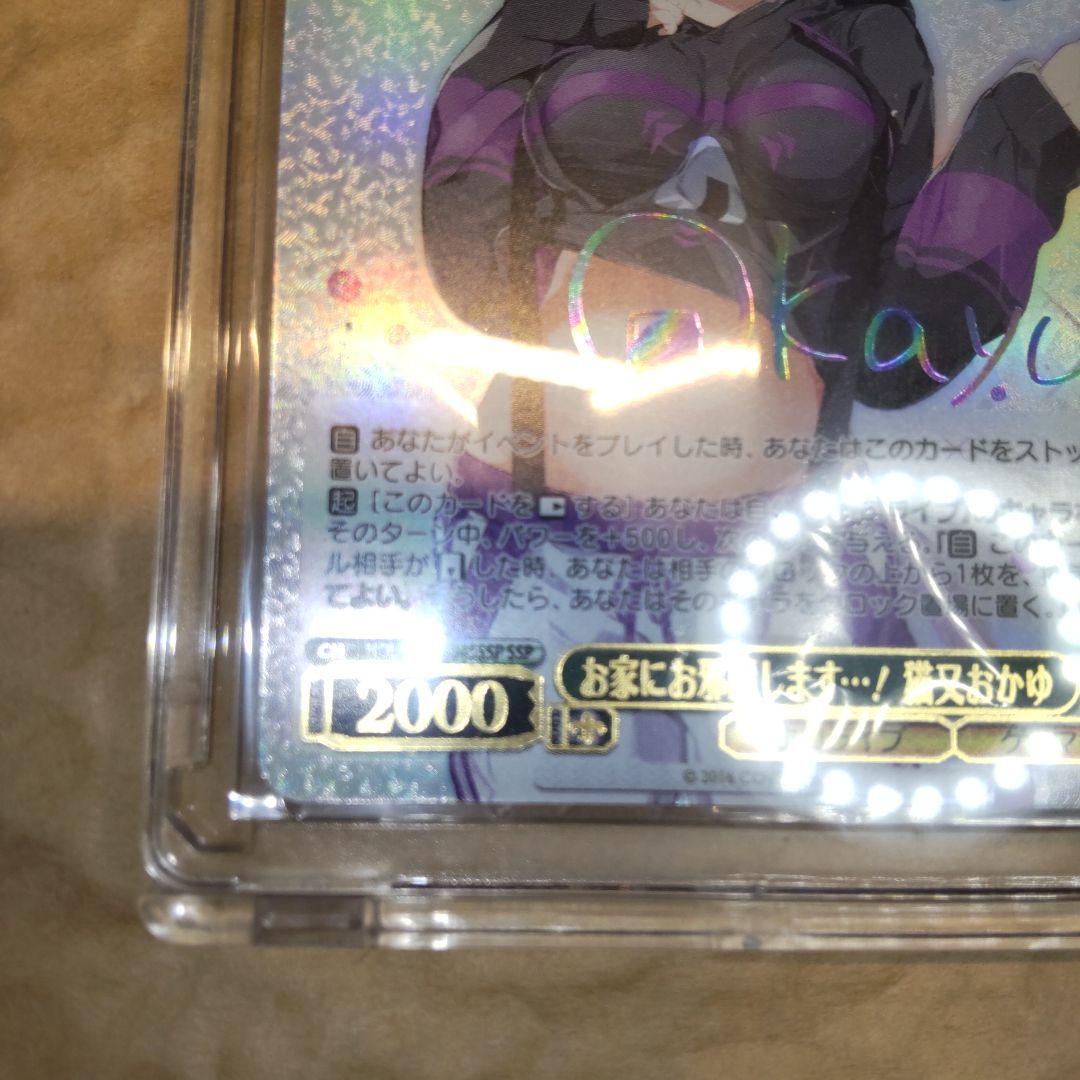 お家にお邪魔します！猫又おかゆ　SSP