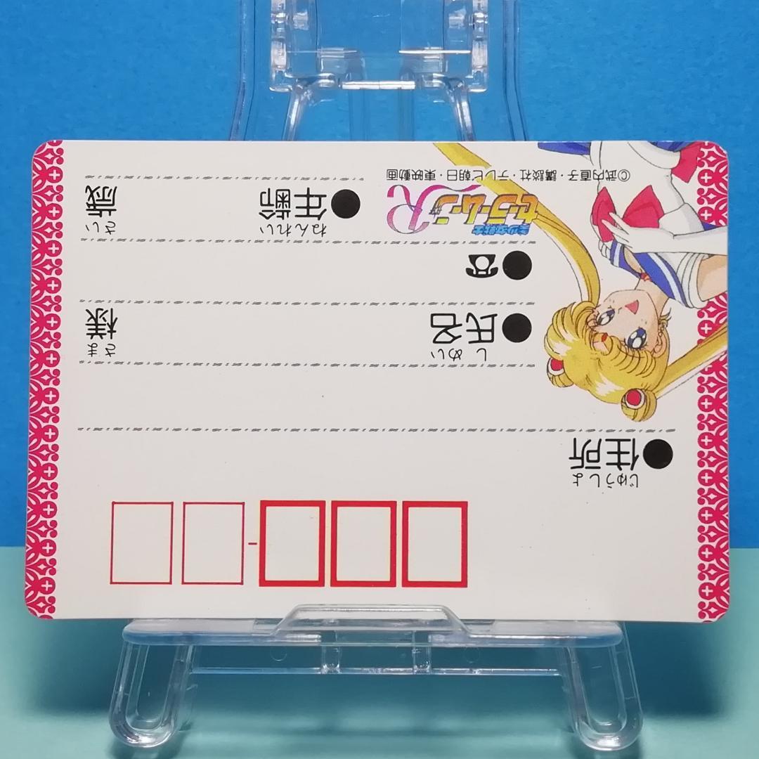 未使用 当たり券 セーラームーン アマダ ヒーローコレクションカード あたり