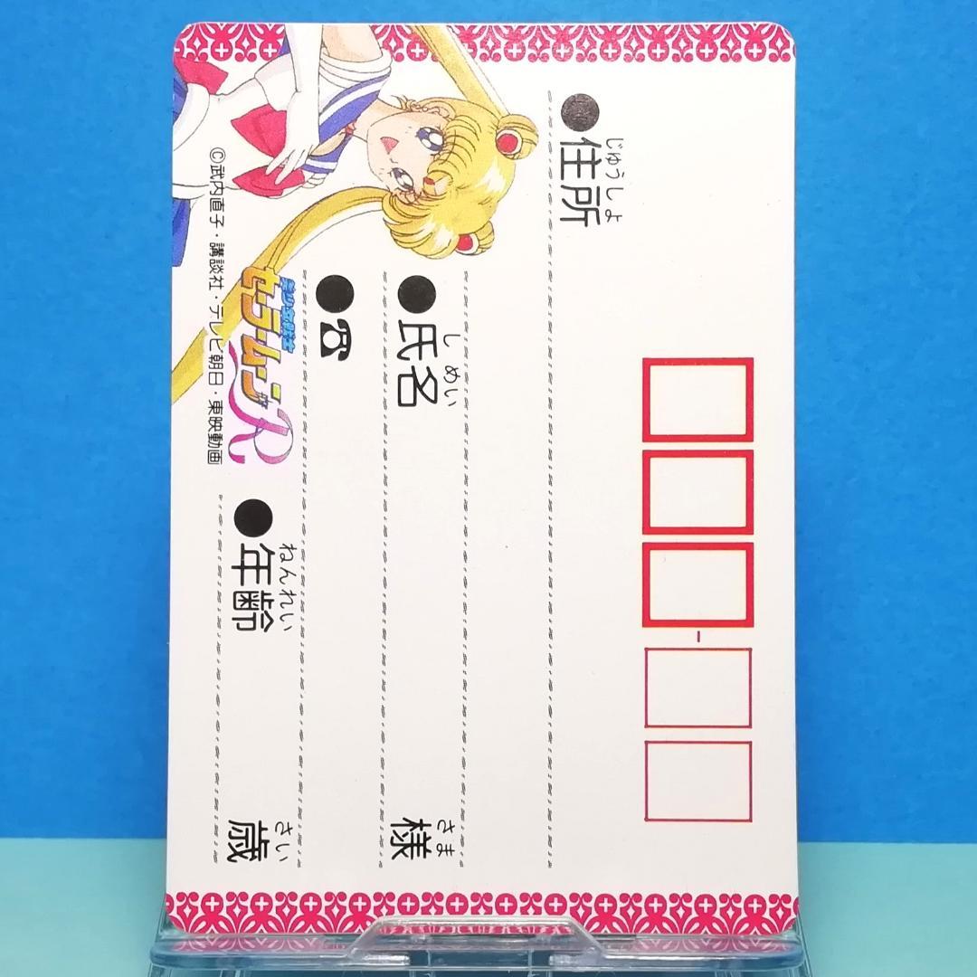 未使用 当たり券 セーラームーン アマダ ヒーローコレクションカード あたり