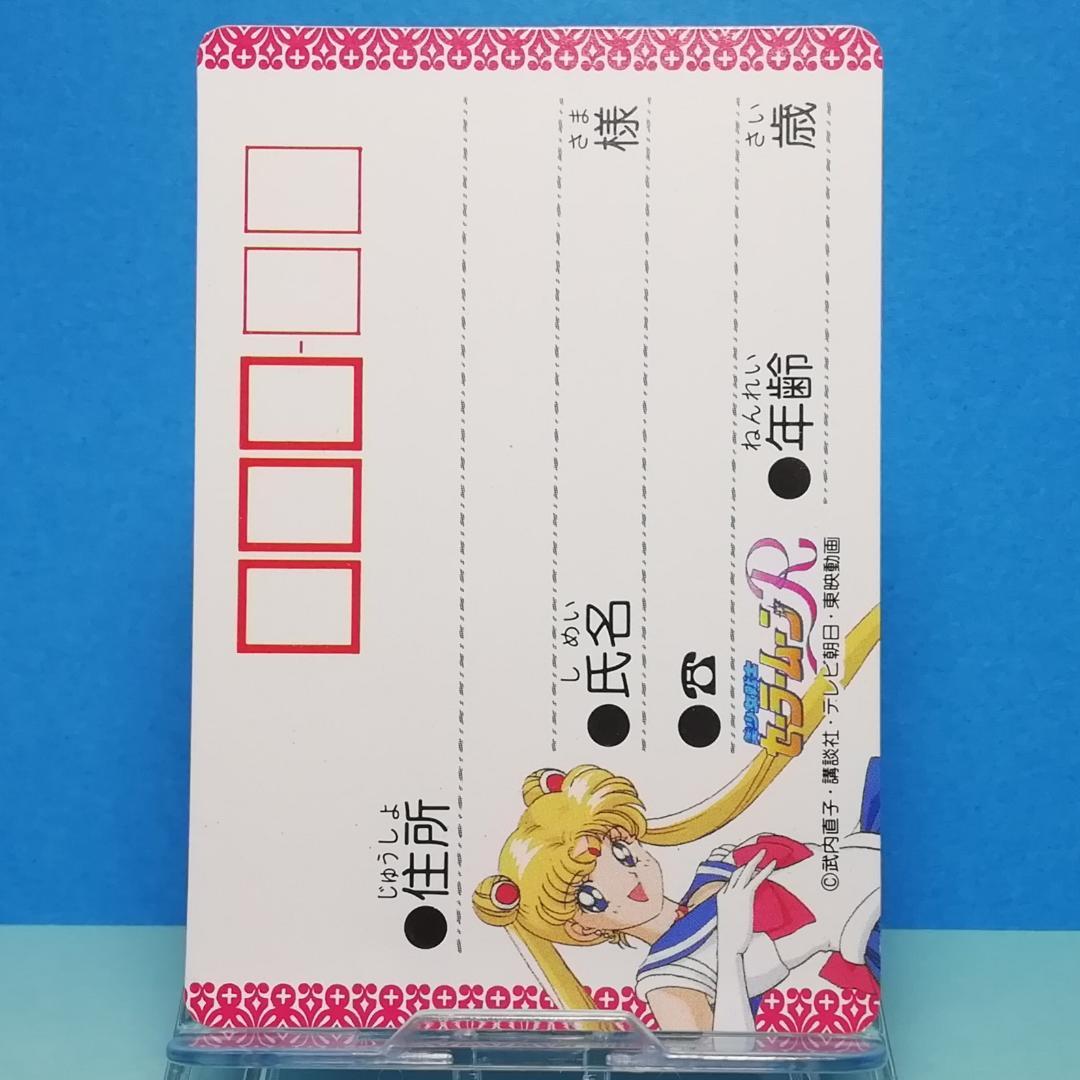 未使用 当たり券 セーラームーン アマダ ヒーローコレクションカード あたり