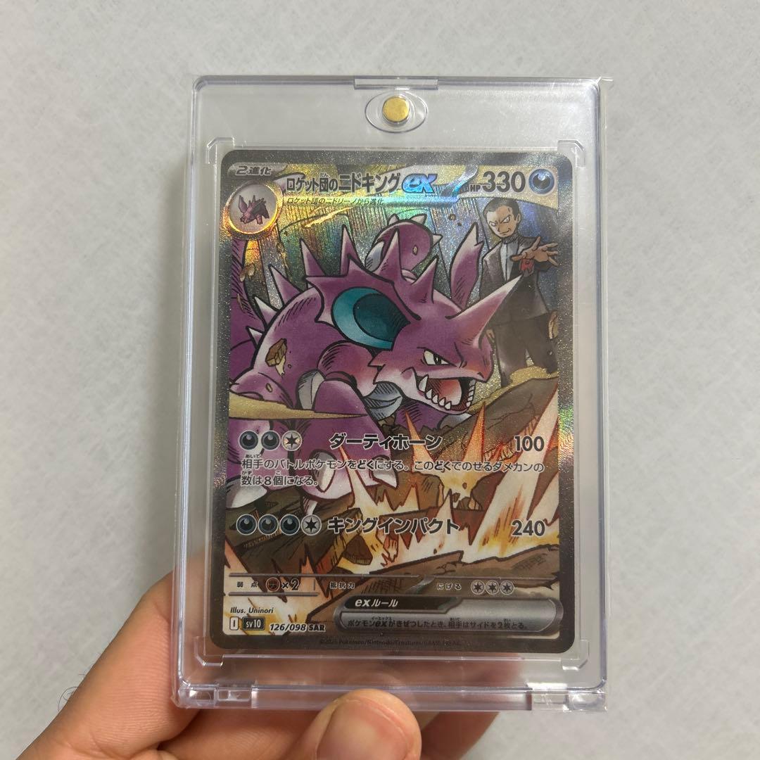 ロケット団　sar sr ur arセット