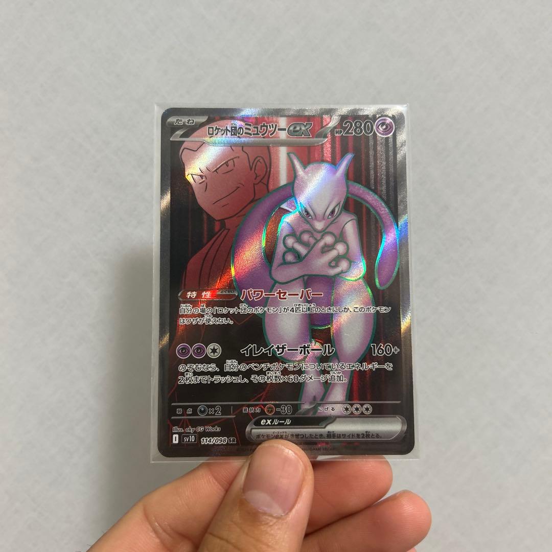 ロケット団　sar sr ur arセット