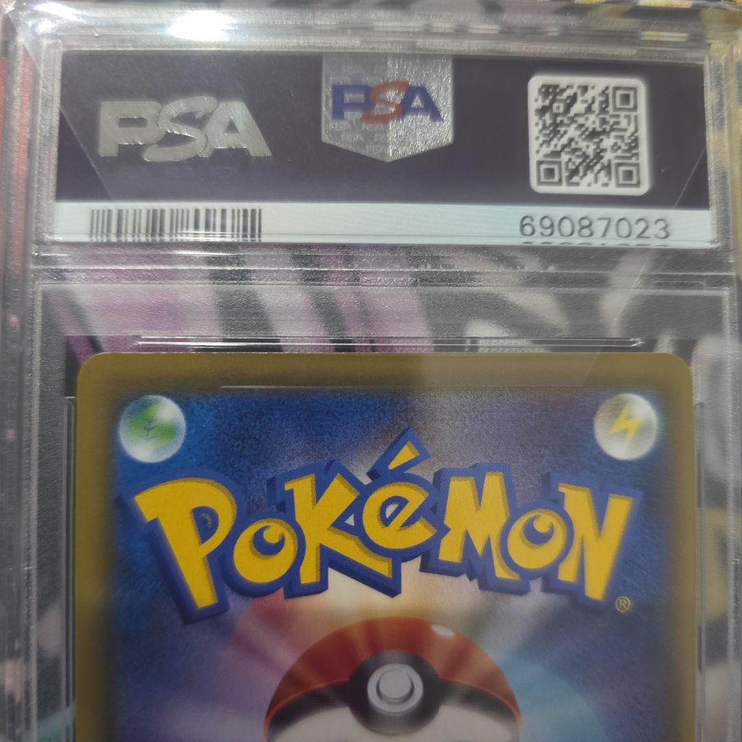 デデンネGX SR　PSA10