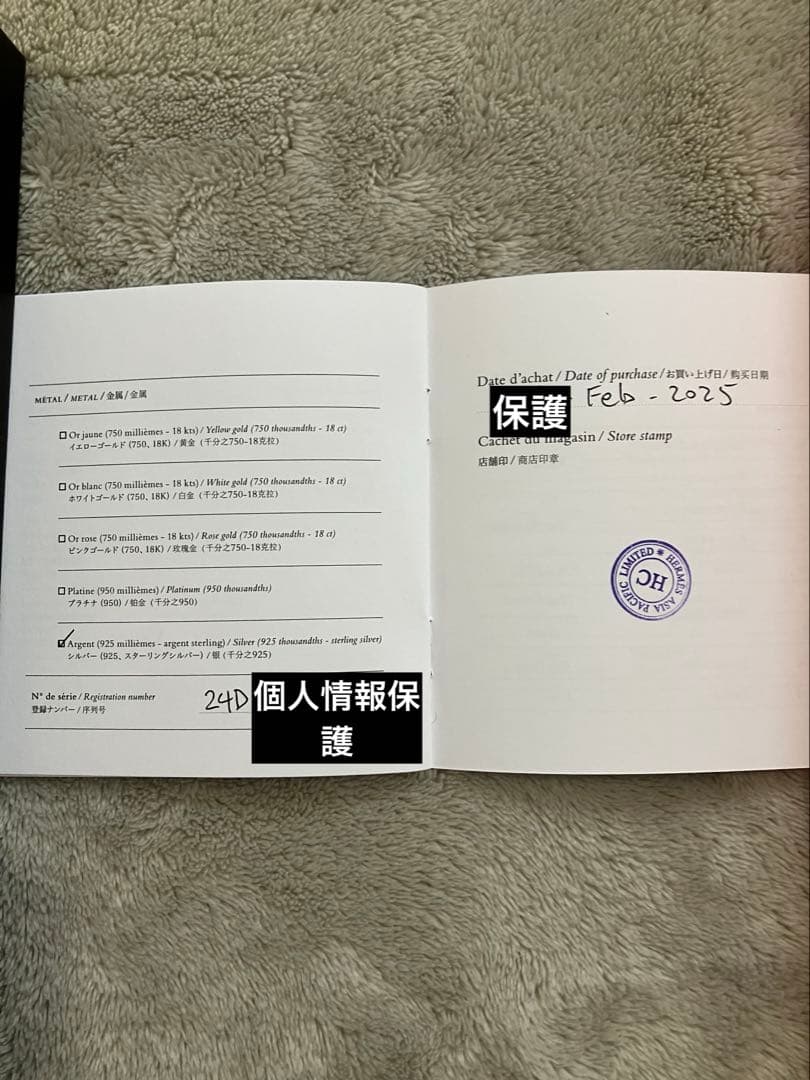 新品　HERMES シェーヌダンクル　TGM11コマ