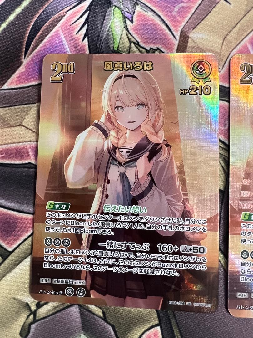 ホロカ 風真いろは 2nd UR アヤカシヴァーミリオン　3枚セット