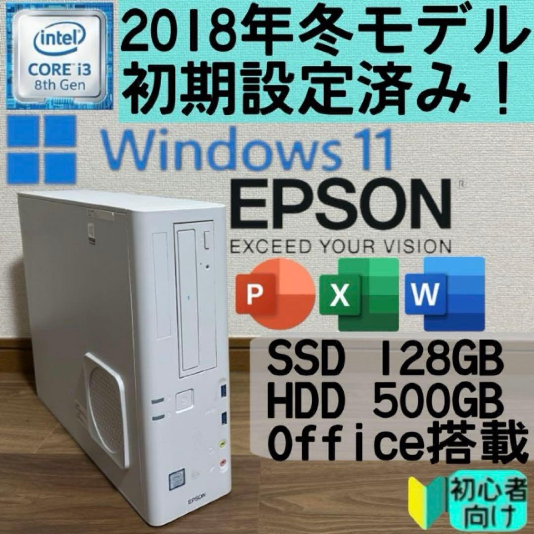 Windows11 SSD Office デスクトップPC EPSON core