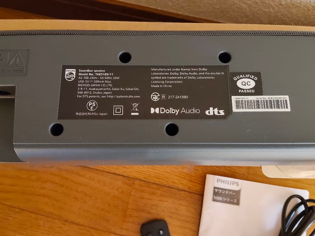 や*ー様 PHILIPS 5000シリーズ サウンドバー