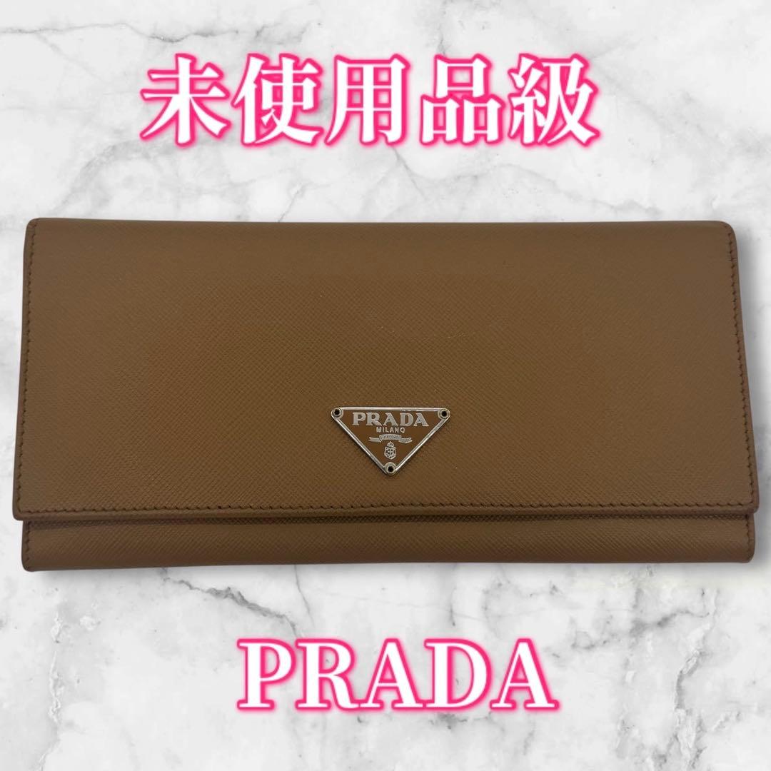 未使用品級✨PRADA 長財布 サフィアーノ ブラウン キャメル