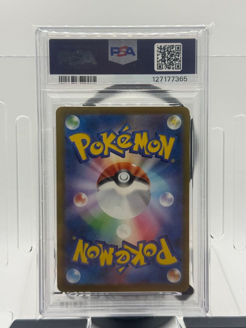 2025年 マクドナルド ピカチュウ PSA10