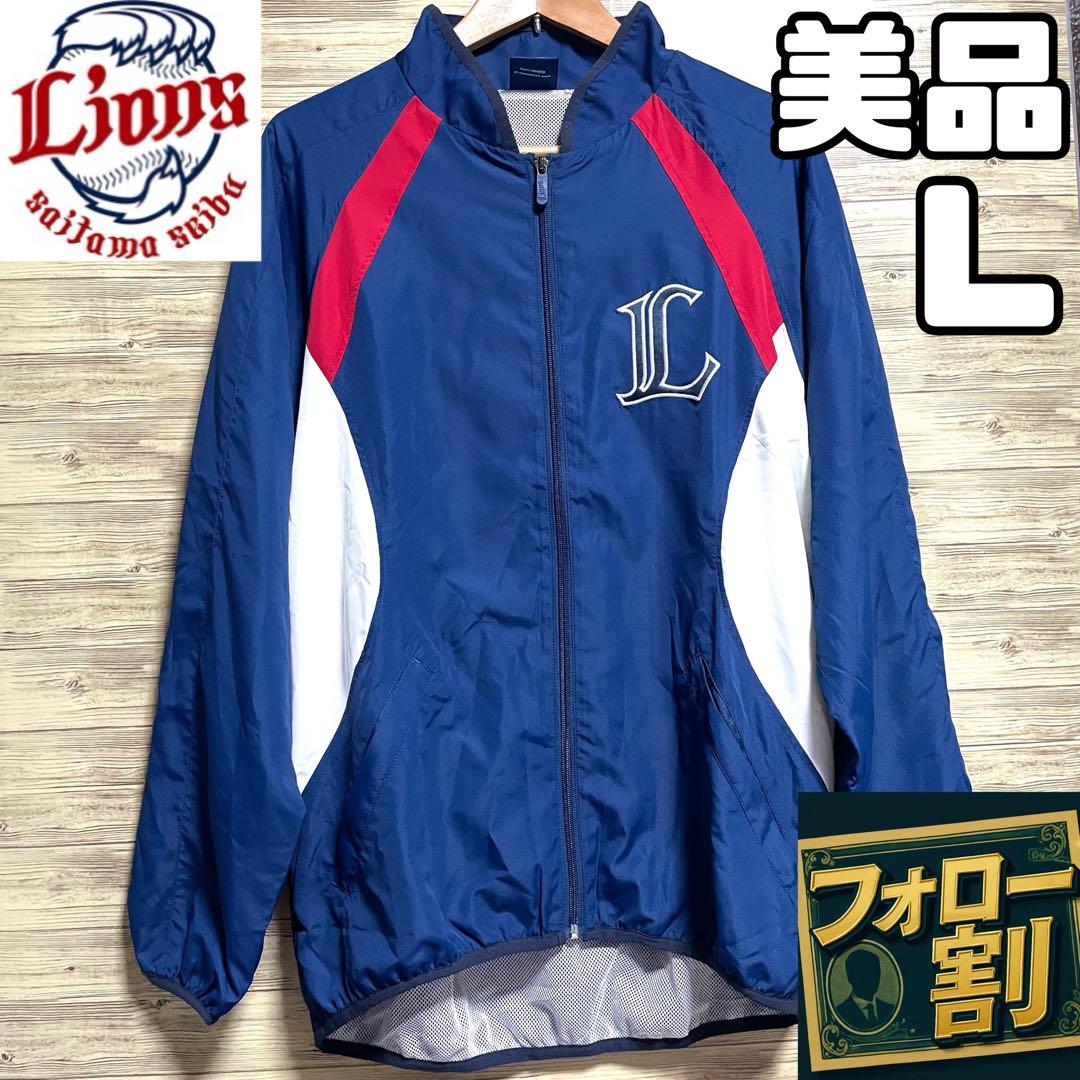 美品 埼玉西武ライオンズ ブルゾン 刺繍 Lサイズ グラウンドコート