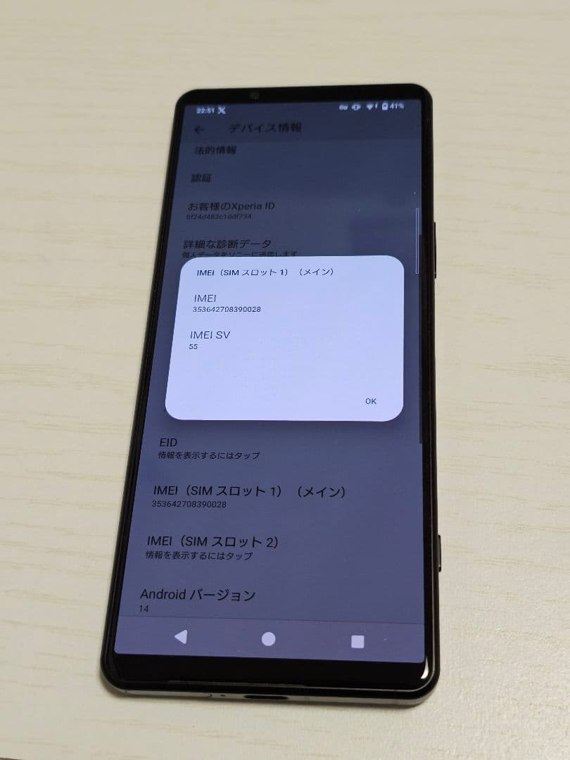 SONY Xperia5Ⅳ [XQ-CQ44] 256GB simフリー