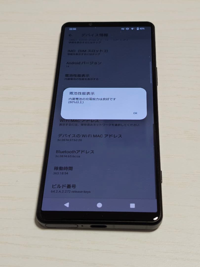 SONY Xperia5Ⅳ [XQ-CQ44] 256GB simフリー