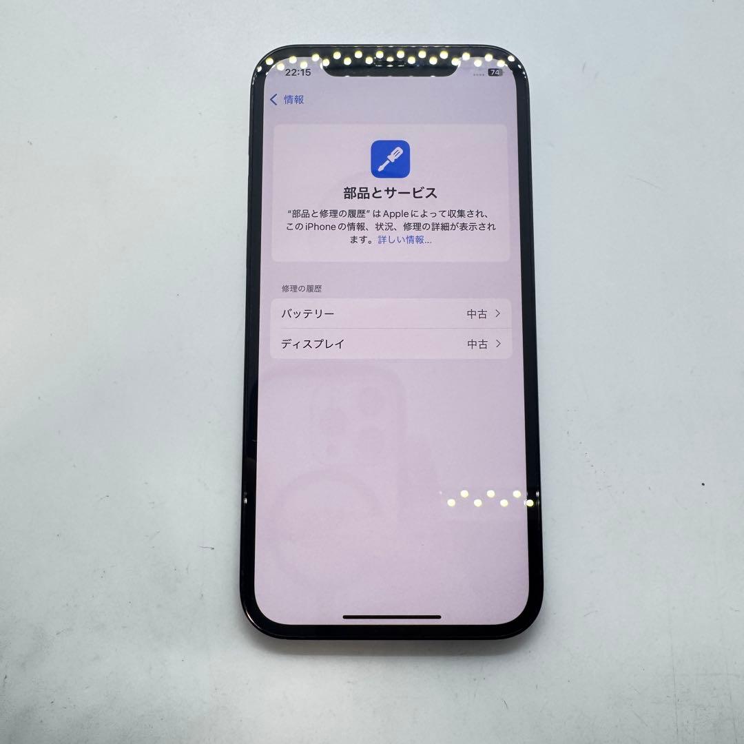 【SIMフリー】 iPhone 12 Pro 512GB 本体 動作確認済み