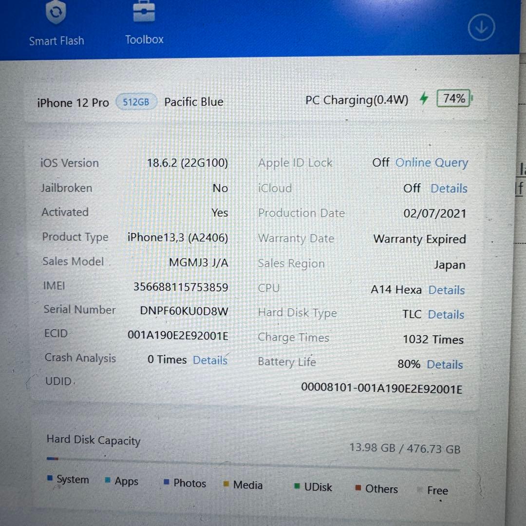 【SIMフリー】 iPhone 12 Pro 512GB 本体 動作確認済み