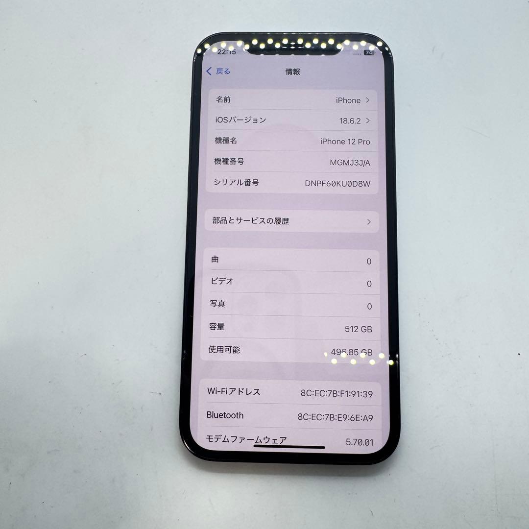 【SIMフリー】 iPhone 12 Pro 512GB 本体 動作確認済み