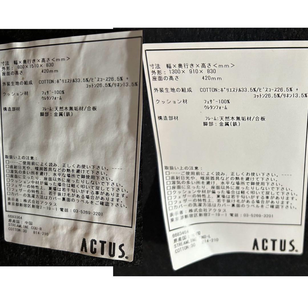 eilersen アイラーセン STREAMLINEストリームラインカウチソファ