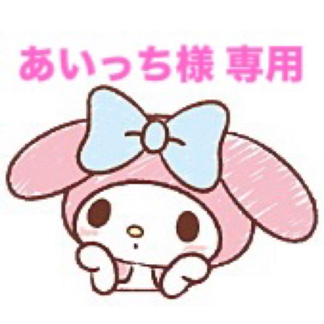 100サイズおまとめ☆あいっちページです✨️