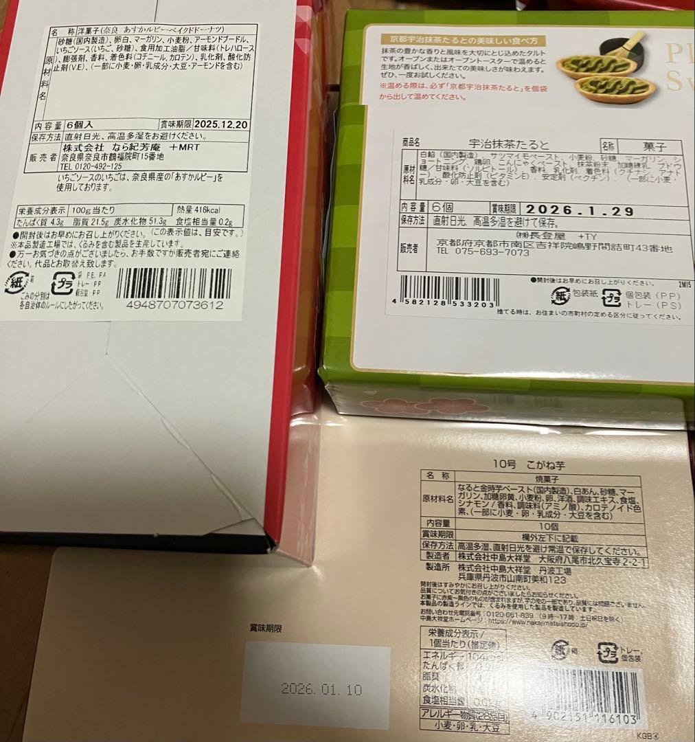 アミューズメント　お菓子　まとめ売り　大量！！！