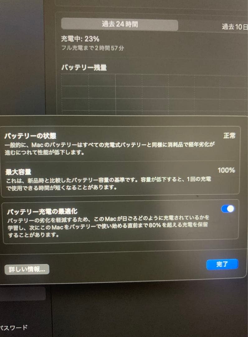 MacBook AirM3 2024モデル