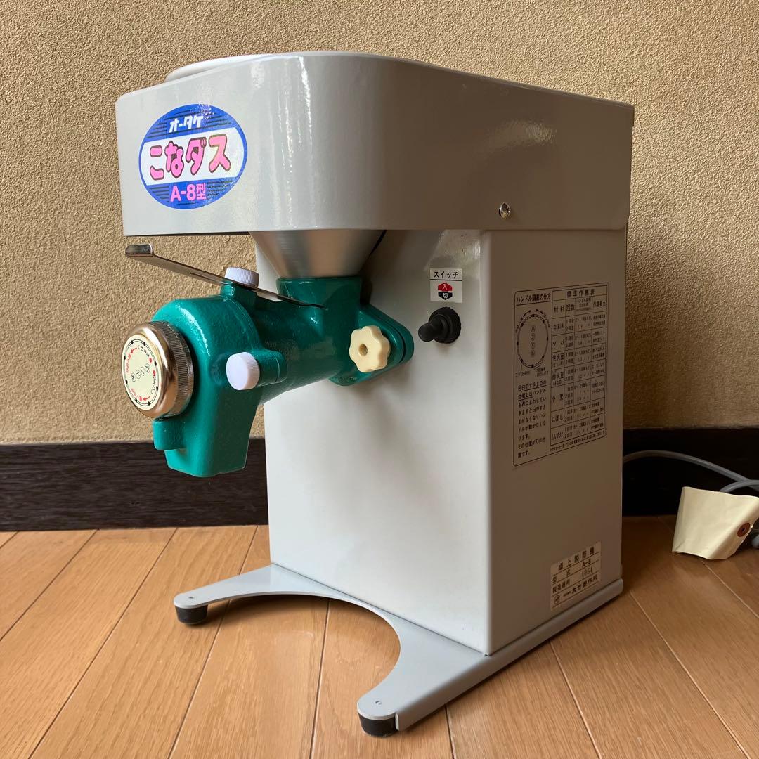 美品　大竹製作所　こなダス　検索　国光社　卓上製粉機　粉エース　A-8型　國光社