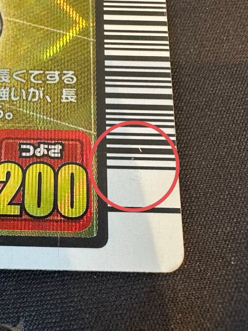 ムシキング ギラファノコギリクワガタ 2004ファースト