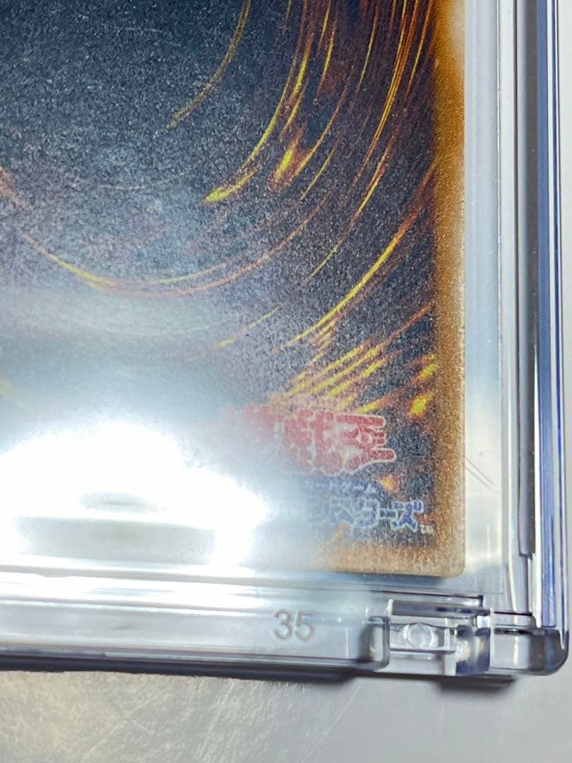 超濃厚青艶　青眼の白龍　レリーフ　sm-51