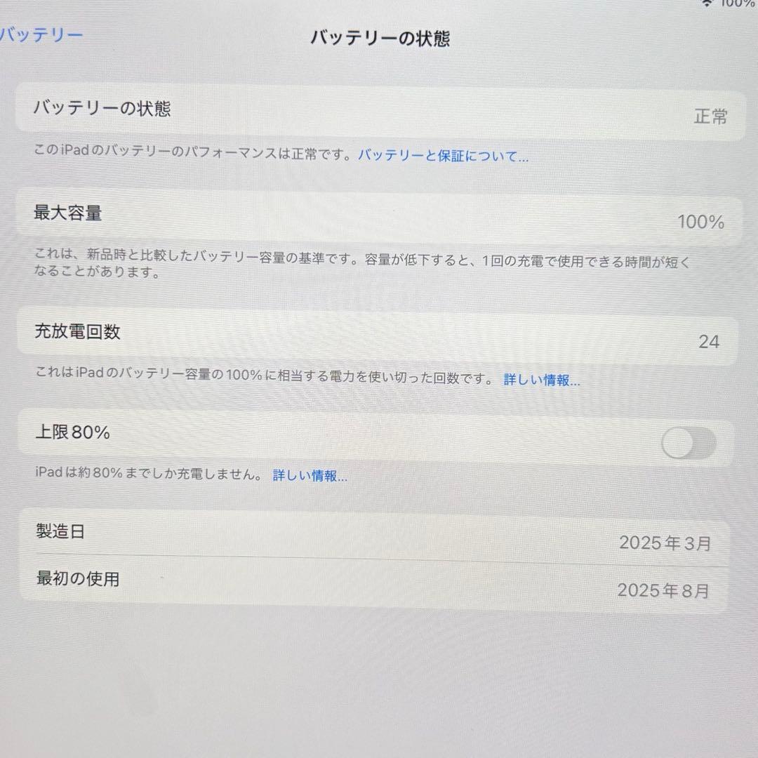 Apple iPad 11インチ logecool キーボードセット 256GB