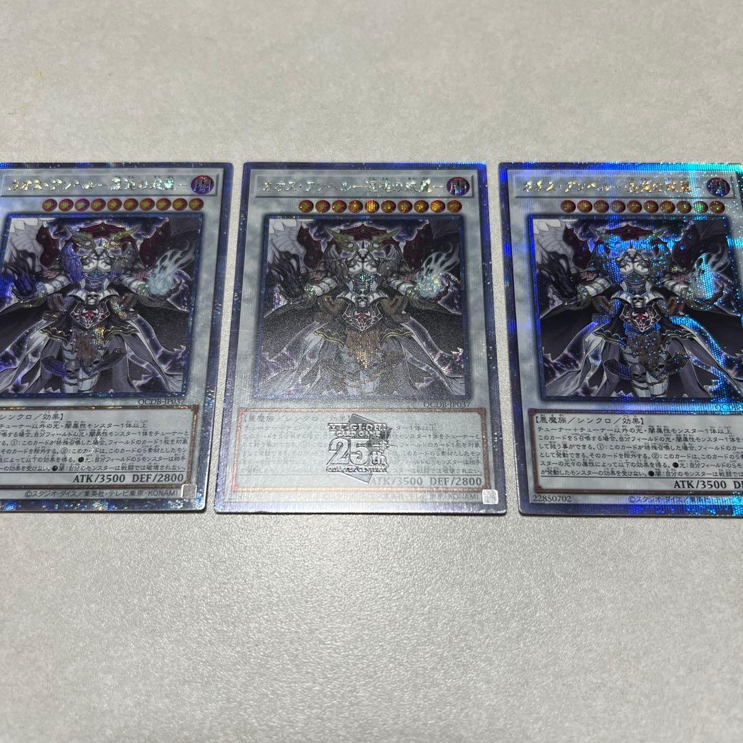 カオスアンヘル 混沌の双翼 25thシークレット 3枚セット