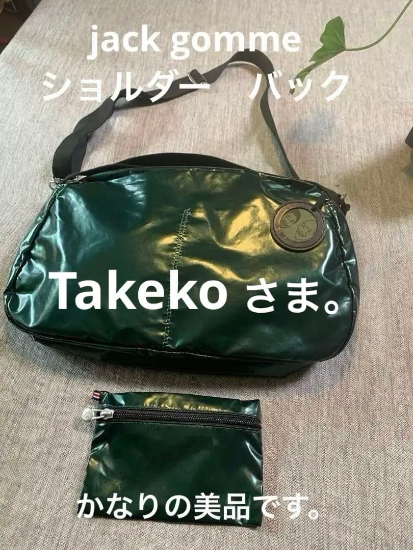 jack gomme ジャックゴム ショルダー&2wayバッグ かなりの美品