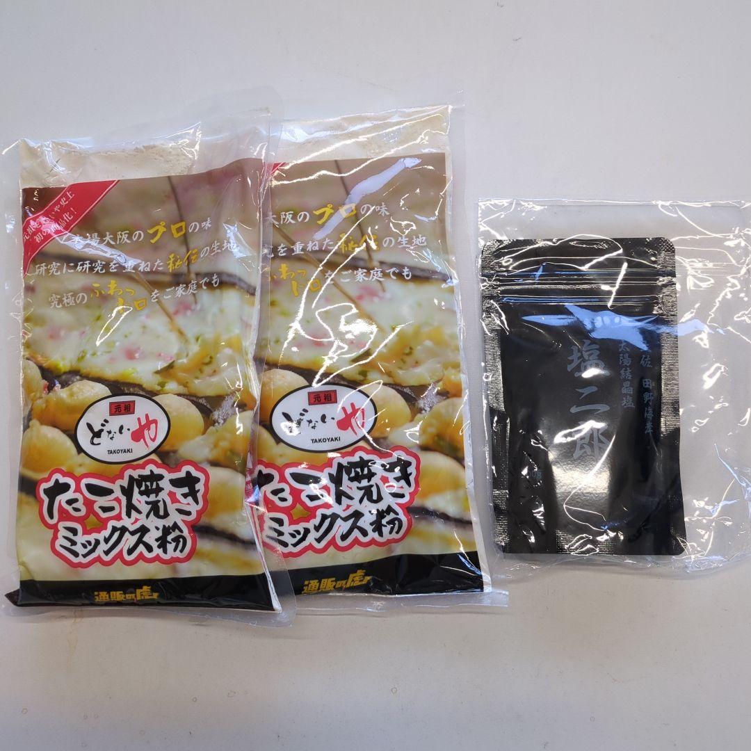 塩二郎 100g どないや　たこ焼きミックス粉2袋