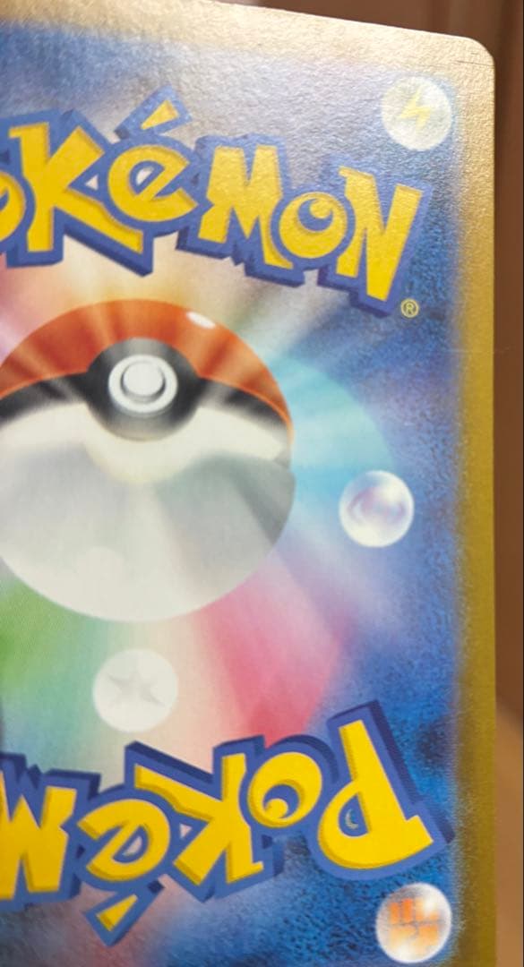 ポケモンカード　メガルカリオex MUR