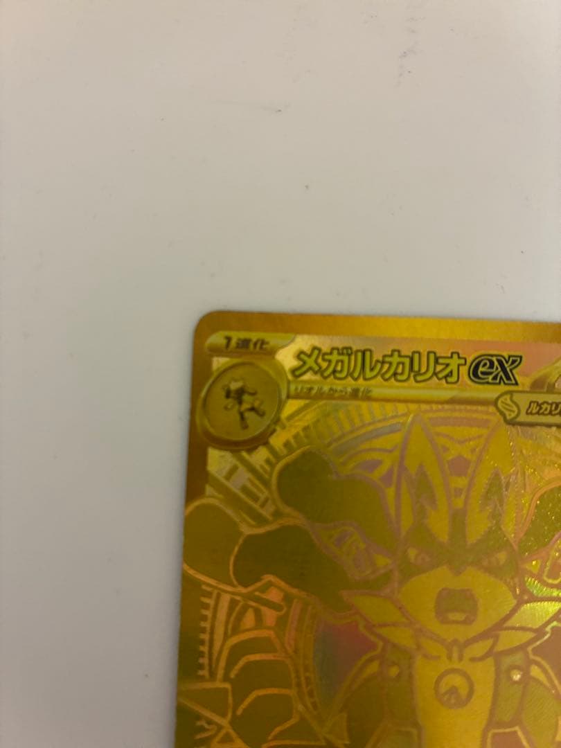ポケモンカード　メガルカリオex MUR
