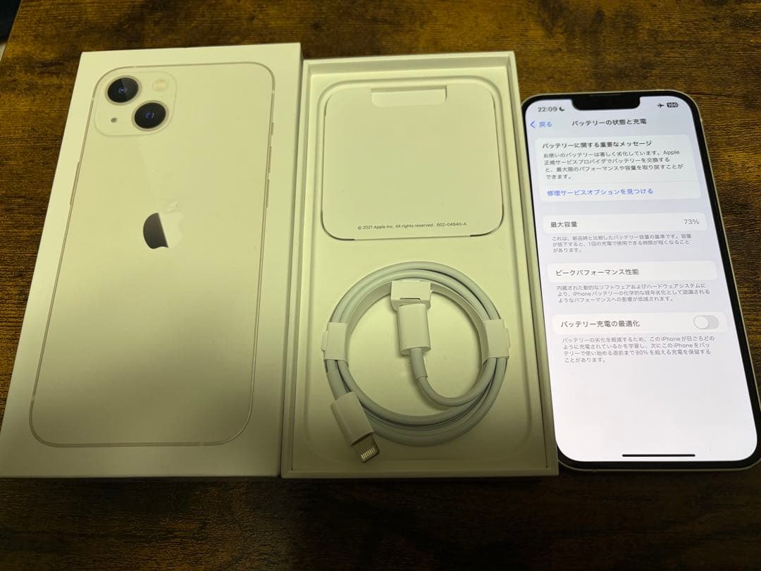 iPhone13 スターライト 本体 128gb 付属品あり