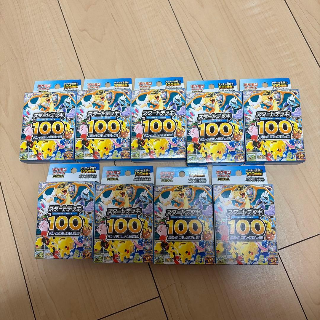 ポケモンカードMEGA スタートデッキ 100 バトルコレクション 9個