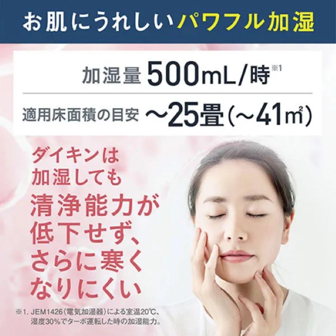 【新品未開封】DAIKIN(ダイキン)ストリーマ加湿空気清浄機 MCK555AN