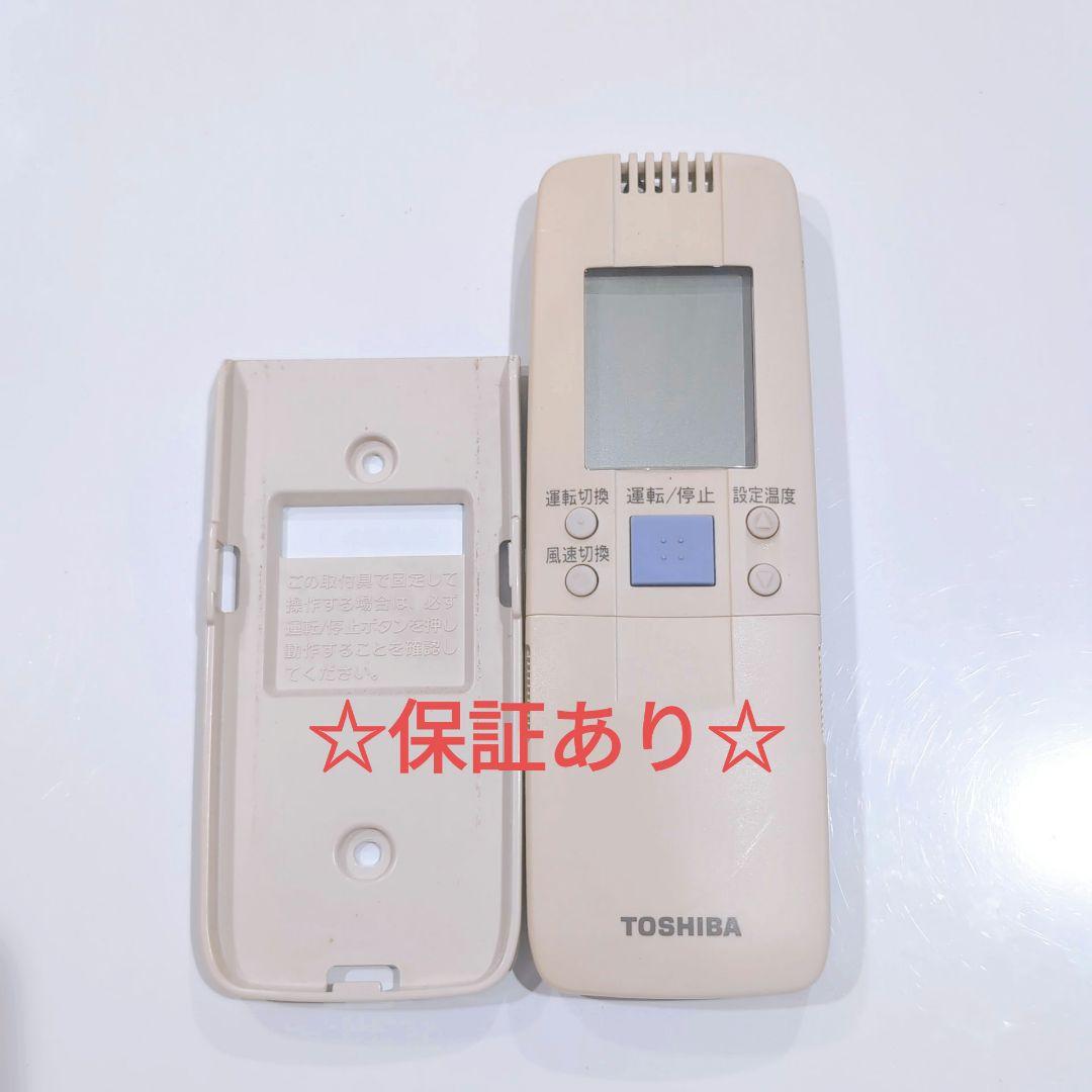 2592 東芝 トウシバ WH-G1J エアコン リモコン
