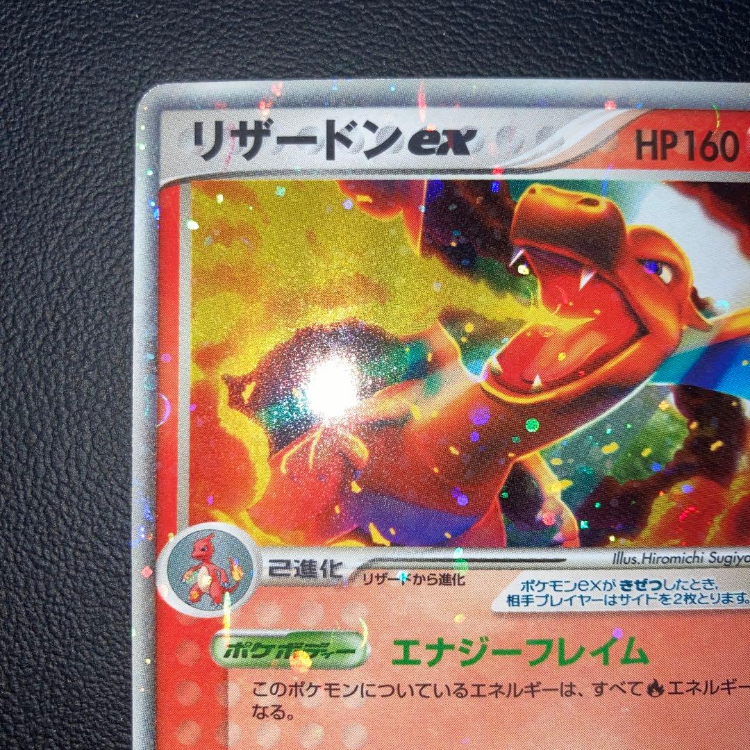 特価品　リザードンex ランダム構築スターター 012/052