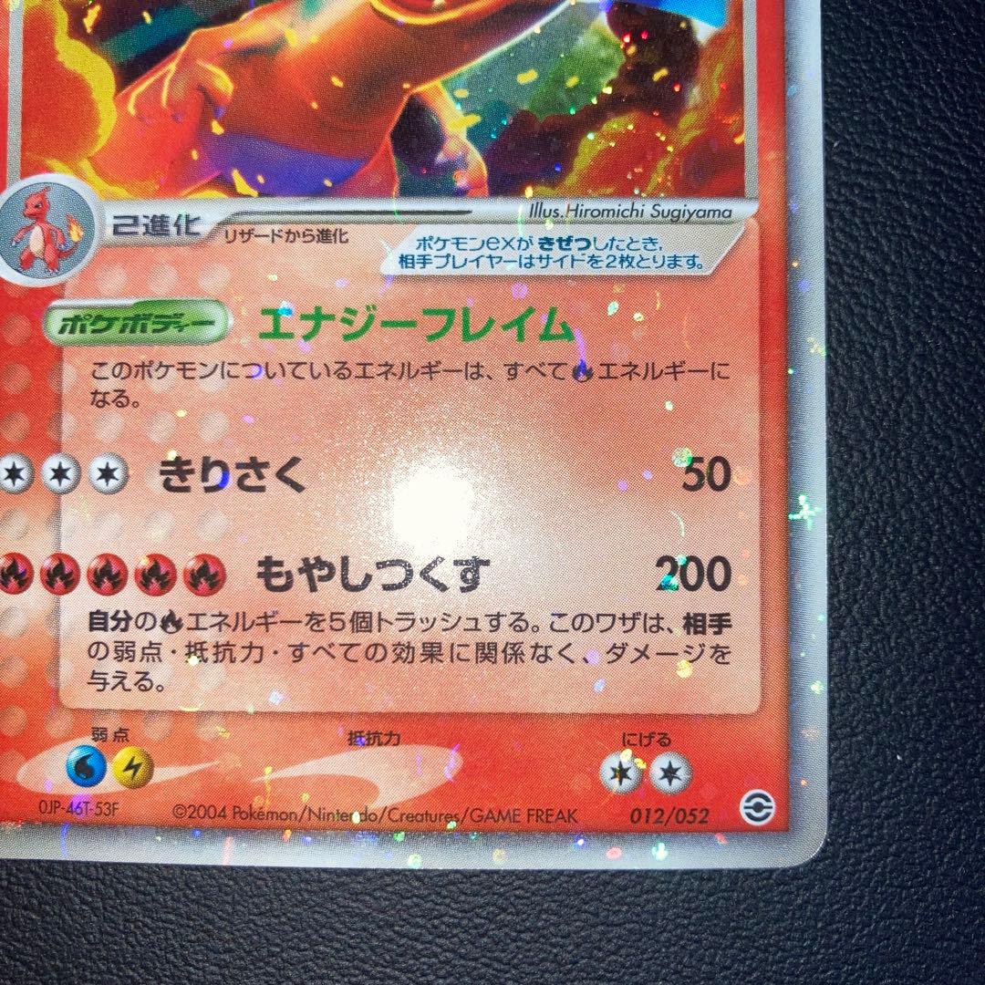 特価品　リザードンex ランダム構築スターター 012/052