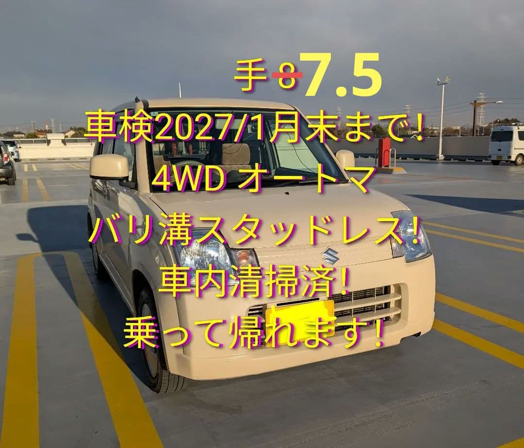 4WD 検9/1/25 スタッドレス アルト AT HA24 スズキ 軽自動車
