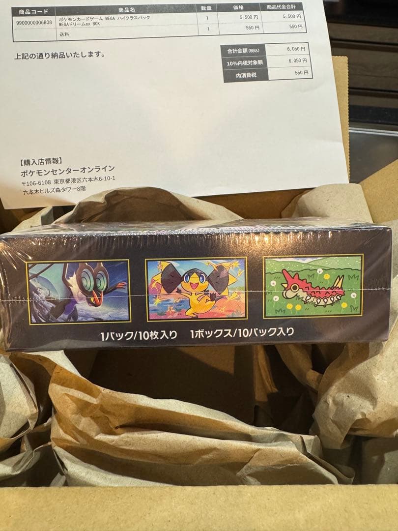 シュリンク付き MEGAハイクラスパックMEGAドリーム1BOX