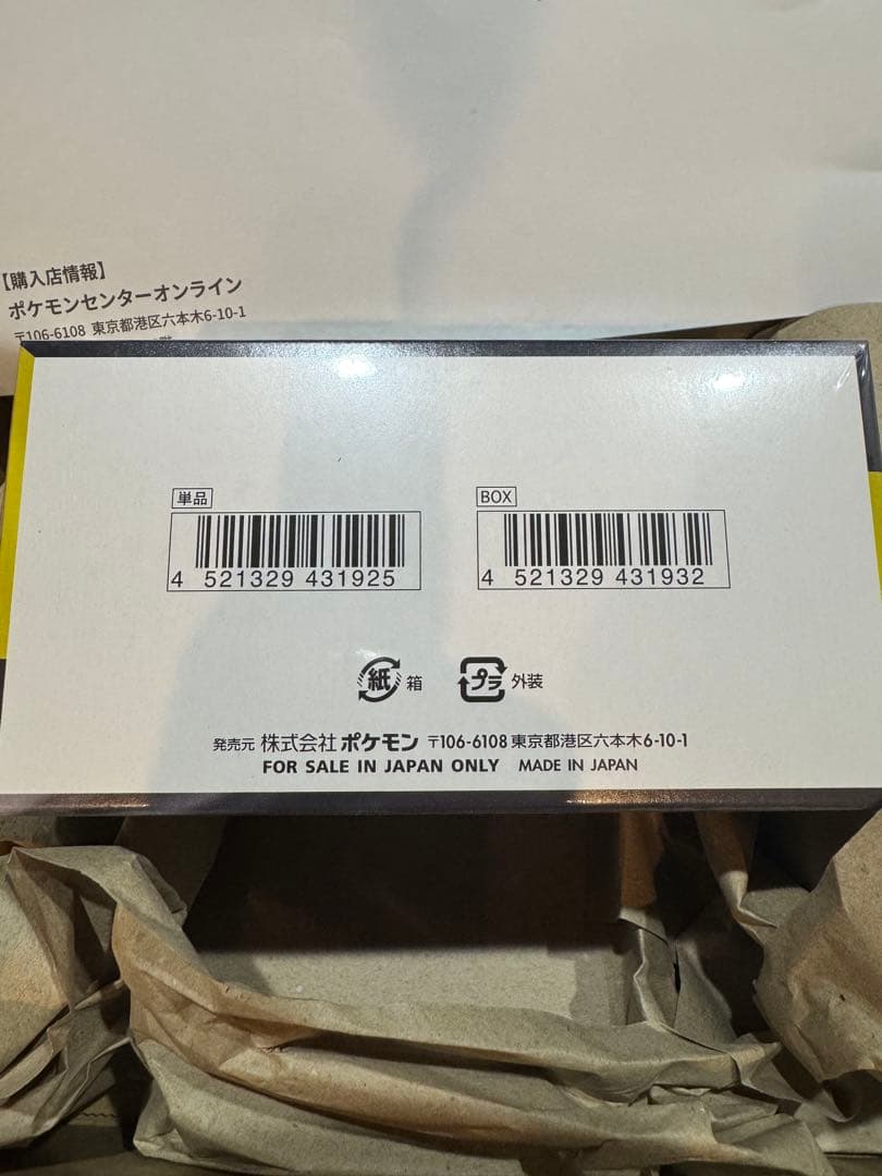 シュリンク付き MEGAハイクラスパックMEGAドリーム1BOX