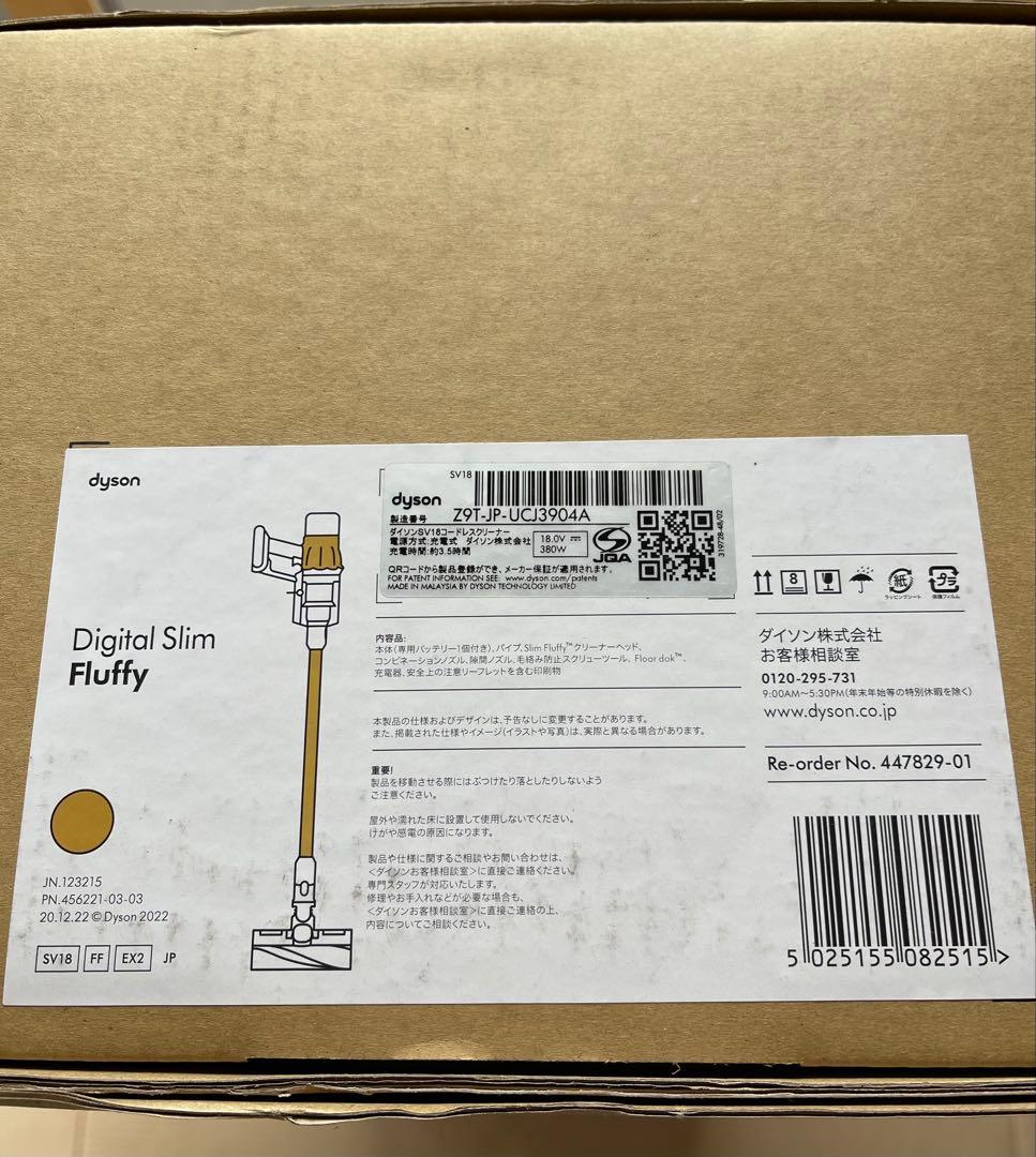 【新品】　ダイソン　コードレスクリーナー