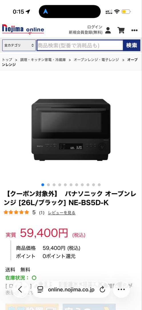 【新品未開封】パナソニック NE-BS5D-K 26L オーブン