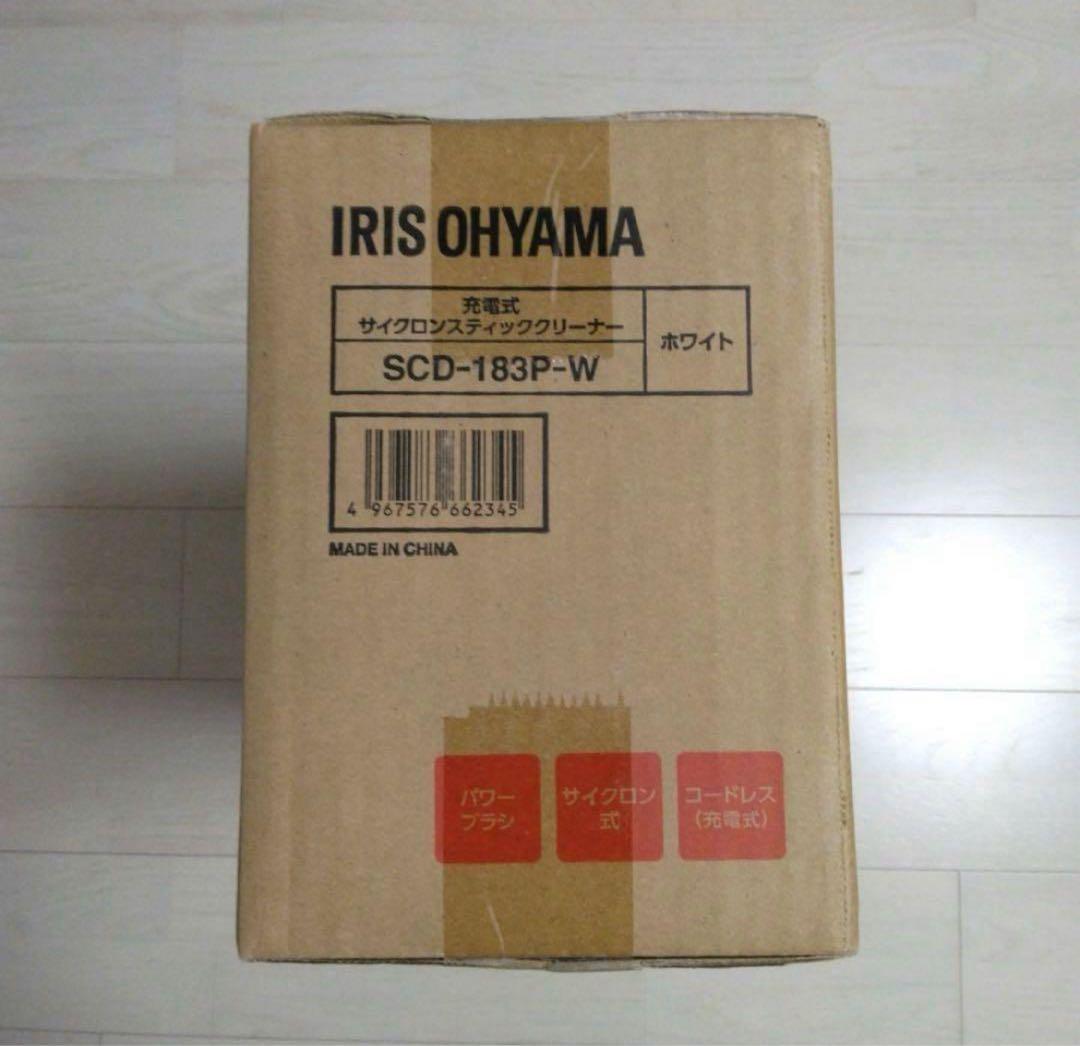 新品☆未開封アイリスオーヤマ 充電式サイクロンクリーナー 掃除機 コードレス