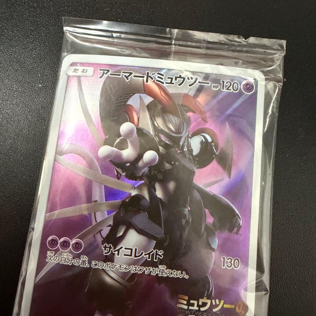 【未開封】　アーマードミューツー 365/SM-P ミュウツーの逆襲 プロモ