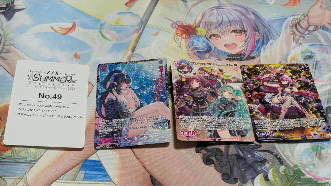 Z/X　ゼクス　サマーエンペラー　ヴィヴァーチェ　UR