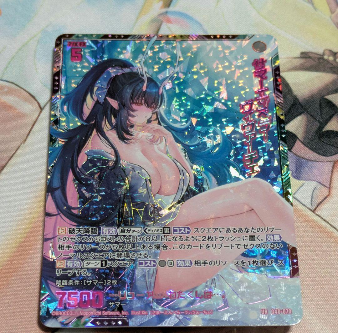 Z/X　ゼクス　サマーエンペラー　ヴィヴァーチェ　UR