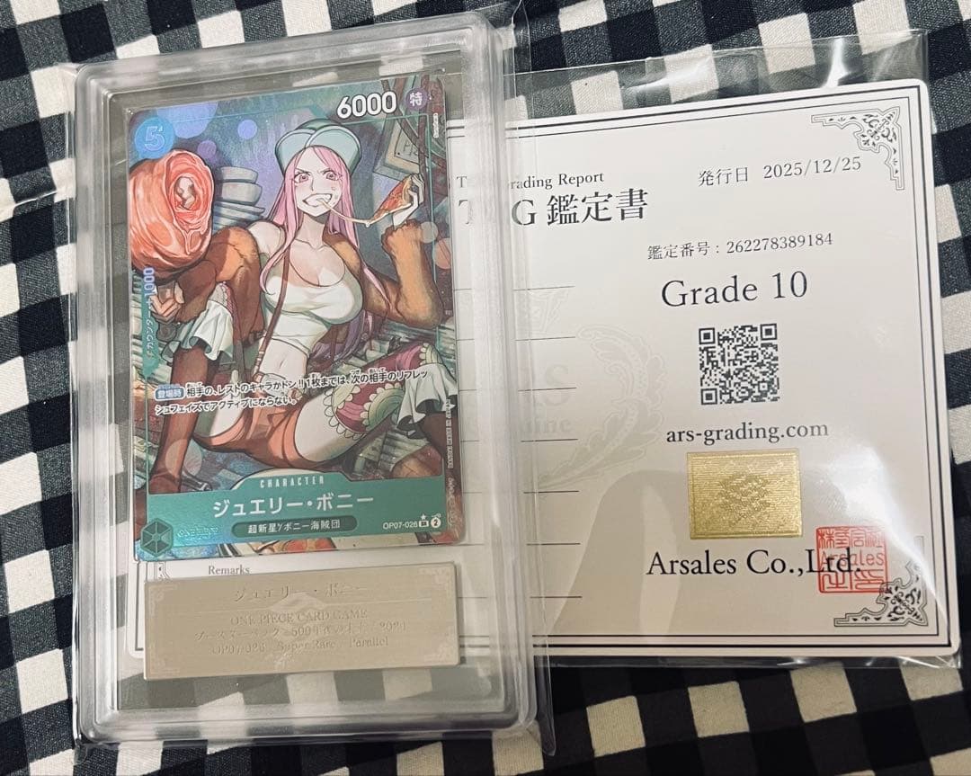 ジュエリー・ボニー SR パラレル OP07-026