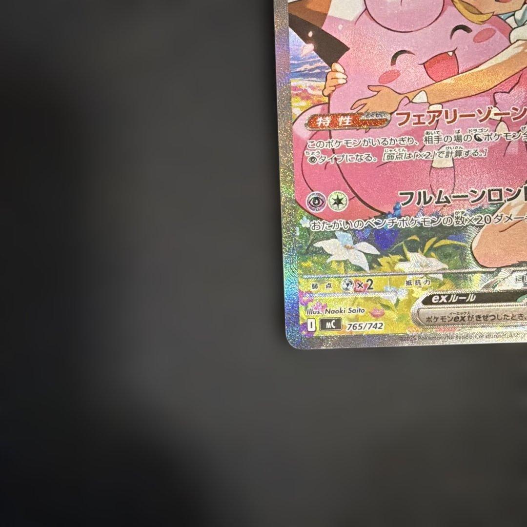 リーリエのピッピex SAR スタートデッキ 100