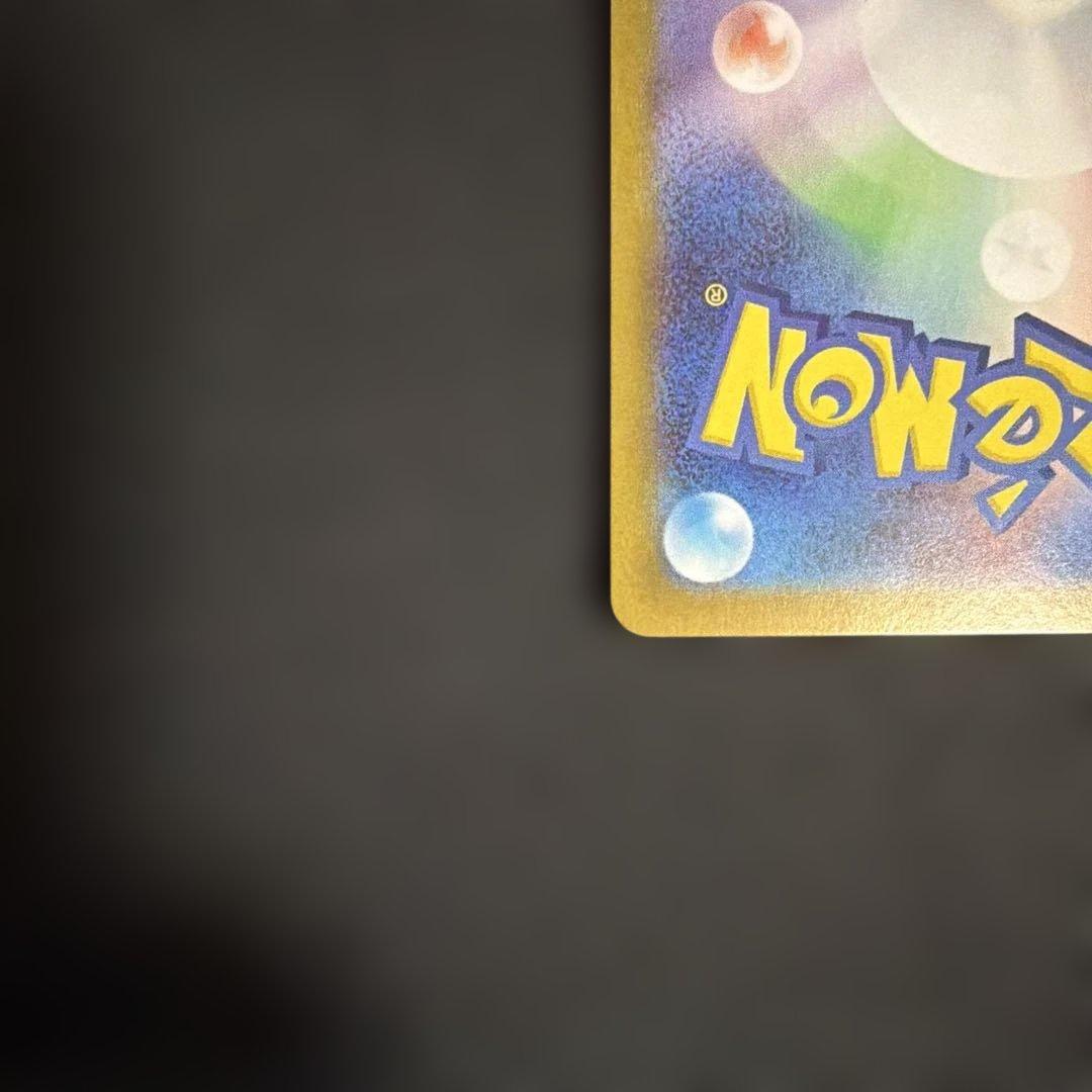 リーリエのピッピex SAR スタートデッキ 100